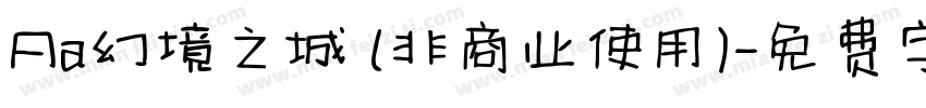 Aa幻境之城 (非商业使用)字体转换